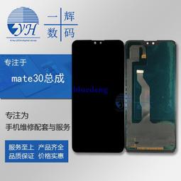 適用MATE10顯示內聯座子 MT10PRO尾插連接座MATE10液晶LCD接口 歷史價格詳細信息