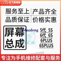 6代顯示座 觸摸座 指紋內聯 6P大小像頭座 開機 感應 尾插座子 歷史價格詳細信息