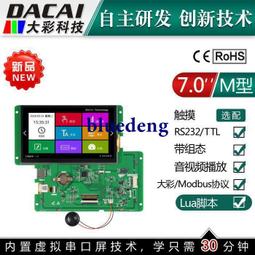 8寸大屏彩色塗鴉可視手機遠程視頻通話室內分機開鎖 歷史價格詳細信息