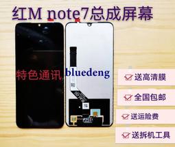 適用 紅米NOTE6 PRO 液晶螢幕總成 紅米 NOTE6 PRO 螢幕 屏幕 面板 附拆機工具 螢幕黏合膠 歷史價格詳細信息