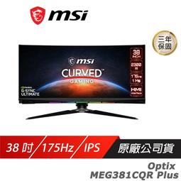 MSI 微星 Optix MEG381CQR Plus 電競螢幕 38吋 Rapid IPS 175Hz UWQHD 價格比較,價格查詢,歷史價格詳細信息