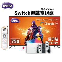 【BenQ 明基】65型《Mini LED》量子點遊戲 Google TV 〈不含視訊盒〉S65-950 歷史價格詳細信息