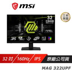 MSI微星 MAG 323UPF 32吋 4K IPS電競螢幕 歷史價格詳細信息