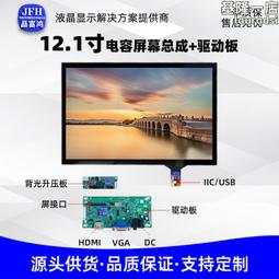 12.1寸電容觸摸一體機嵌入式壁掛式工控一體機抗幹擾工業平板電腦 歷史價格詳細信息