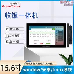 15.6寸工控一體機觸控螢幕工業電腦電容安卓嵌入式工位機顯示器 歷史價格詳細信息