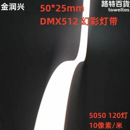 幻彩燈帶 跑馬流水led燈條 5050rgb防水氛圍燈led燈帶條12v燈  露天市集  全臺最大的網路購物市集 歷史價格詳細信息