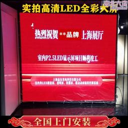 led顯示屏室內全彩屏電子廣告屏p1.25p2p2.5p3p4p5p6p8高清廣告屏 歷史價格詳細信息