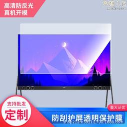 適用電視機護眼屏幕膜 兒童防藍光輻射防爆床包 防砸掛式隔離板55英寸50保護屏65寸70液晶32 歷史價格詳細信息