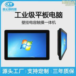 21.5寸掛壁觸摸查詢機刷卡門禁人臉識別機安卓一體機 歷史價格詳細信息