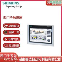 6AV6648-0AC11-3AX0西門子7寸觸摸屏9成新保 歷史價格詳細信息