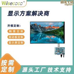 10.1寸電容觸控螢幕多種型號多結構電容屏IIC/USB雙接口觸控螢幕總成 歷史價格詳細信息