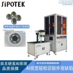 電子元器件 檢測分選機 五金件 電阻 電容 晶振 電感自動化設備 歷史價格詳細信息