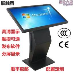 觸摸查詢一體機臥式廣告機斜立式觸控屏顯示器電腦落地32/43寸 歷史價格詳細信息