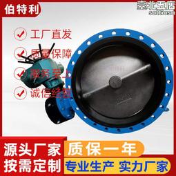 電動法蘭蝶閥帶旁通閥DN50 65 80 100 125 150 200 歷史價格詳細信息