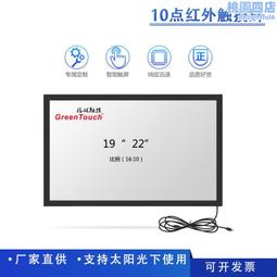 19寸22寸KTV觸控螢幕紅外電容屏顯示器點歌機雷石視易音王觸控螢幕 歷史價格詳細信息
