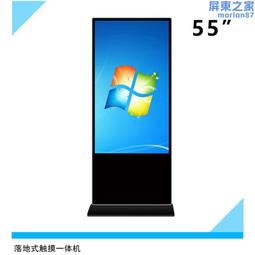 立式觸控一體機32寸顯示屏安卓高清查詢終端多媒體落地觸摸廣告機 歷史價格詳細信息