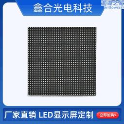 P6戶外全彩模組led顯示幕室外防水無縫拼接商場看板電子大螢幕 MZ1202 歷史價格詳細信息