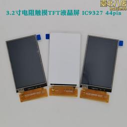 2.3寸TFT液晶屏 2.3寸橫屏 9342驅動 36P焊接 MCU16bit 天馬玻璃 歷史價格詳細信息
