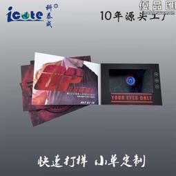 7寸視頻賀卡觸控螢幕視頻名片卡婚慶視頻賀卡商務廣告邀請函宣傳冊 歷史價格詳細信息