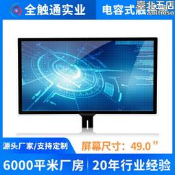49寸電梯廣告機 超薄高清壁掛式多媒體顯示器 智能網絡視頻播放器 歷史價格詳細信息