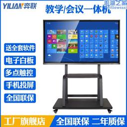 智能會議平板一體機辦公電子白板多媒體觸控會議室投屏顯示器55寸 歷史價格詳細信息