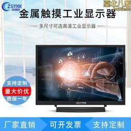17.3寸21.5寸23.6寸電容觸摸顯示器多點觸摸1920*1080ips 歷史價格詳細信息