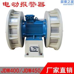 防爆電動警報器 LK-JDW245B 雙向電動防空警報器 礦山爆破報警器 歷史價格詳細信息