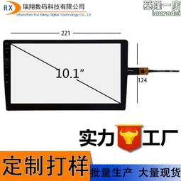 10.1寸電容觸控螢幕多種型號多結構電容屏IIC/USB雙接口觸控螢幕總成 歷史價格詳細信息