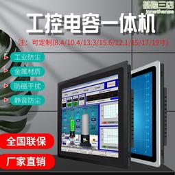 工控一體機工業顯示器10.4寸嵌入式高清寬溫非觸摸顯示屏平板電腦 歷史價格詳細信息