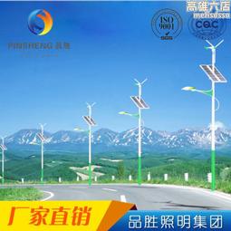 風光互補路燈、太陽能led路燈杆、一體化太陽能路燈頭燈杆 歷史價格詳細信息