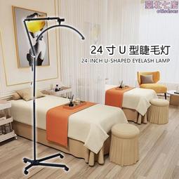 24寸半月美容燈 36W美容紋繡美甲紋眉睫毛燈LED護眼U型落地補光燈 歷史價格詳細信息