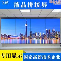 46 49 55寸液晶拼接屏4K高清無縫電視牆大屏幕LED監控顯示器 歷史價格詳細信息