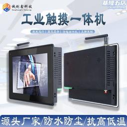 觸控電腦一體機10.1-21.5寸 工業屏外嵌入式高清電容多點高清顯示 歷史價格詳細信息