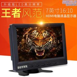 7寸高清監控顯示器車載倒車影像顯示屏hdmi高清電腦螢幕車 DVD 歷史價格詳細信息