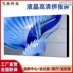 46 49 55寸液晶拼接屏4K高清無縫電視牆大屏幕LED監控顯示器 歷史價格詳細信息