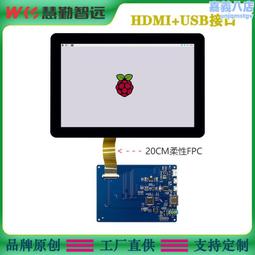 10.1寸電容觸控螢幕多種型號多結構電容屏IIC/USB雙接口觸控螢幕總成 歷史價格詳細信息