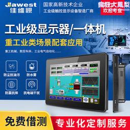 15寸工控一體機不鏽鋼壁掛嵌入式顯示屏mes車間智能工位工業電腦 歷史價格詳細信息