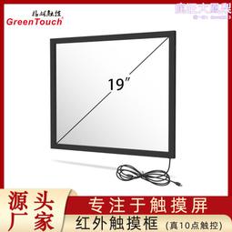 19寸-43寸曲面遊戲機LED跑馬燈觸摸顯示屏觸摸顯示器觸摸一體機 歷史價格詳細信息