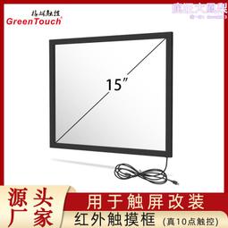 15寸外嵌式電容觸控螢幕工業級平板電腦顯示器工控觸摸一體機 歷史價格詳細信息
