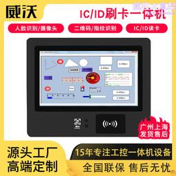 人臉識別一體機IC卡一卡通刷卡機飯堂售飯機食堂消費機人臉核驗機 歷史價格詳細信息