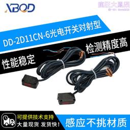 感應開關【阿財電料】D369-12V 燈泡 大功率 V9 3線式 人體 感應器 裝潢分離式 LED 紅外線 感應開關 歷史價格詳細信息