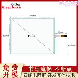 【格林觸控】19寸四線電阻屏16:10  4線觸控螢幕 gf結構 usbr232 歷史價格詳細信息