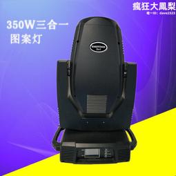 350W舞臺搖頭旋轉燈演出酒吧音樂餐廳婚慶DM512同步控制光束射燈 歷史價格詳細信息