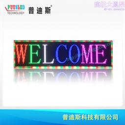 p10led電子廣告顯示屏戶外單色走字屏led單黃顯示屏門頭條屏 歷史價格詳細信息