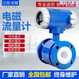 智能大口徑數顯一體式工業汙水廢水泥漿插入式電磁流量計 歷史價格詳細信息