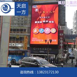 戶外全彩屏led電子廣告屏 高清led廣告屏戶外顯示屏p3室外大屏幕 歷史價格詳細信息