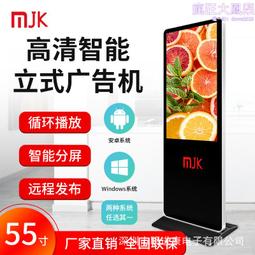 55寸立式觸控一體機觸摸廣告屏液晶顯示器安卓網絡商用播放器 歷史價格詳細信息