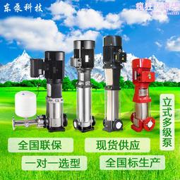 東泵 高壓衝洗泵 全國聯保d型鍋爐給水泵造雪機泵臥式多級泵 歷史價格詳細信息