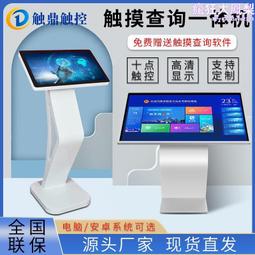 24寸安卓觸摸一體機 高清壁掛廣告機 商業宣傳顯示廣告機 歷史價格詳細信息