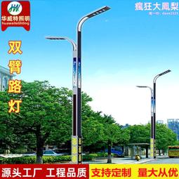 市電路燈市政道路照明燈戶外中式多頭組合高杆庭院燈景觀燈華威特 歷史價格詳細信息